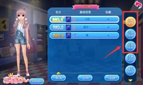 爱思版本恋舞ol,经济性方案解析 LE版_v6.700