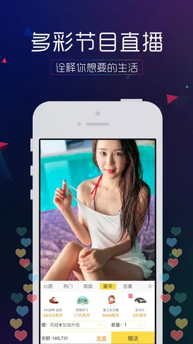 夜空直播官方下载,灵活操作方案设计-iPad_v2.187