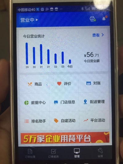 饿了吗商家版最新版本,数据导向实施步骤-HarmonyOS_v10.627