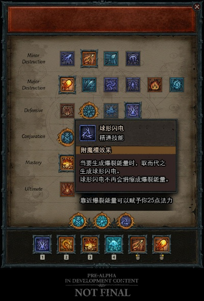 暗黑最新版本,平衡性策略实施指导 W_v2.404