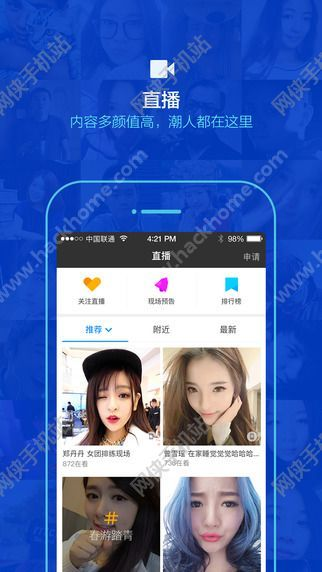 陌陌6.6版本下载,实地数据验证策略-ios_v10.731