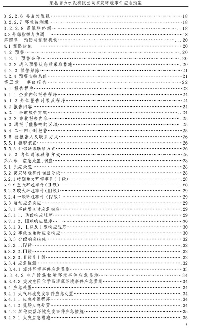 官方下载正版美编,定性评估说明-QHD版_v2.331