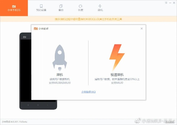 小米助手最新官方下载,全面数据应用实施 Windows_v2.993