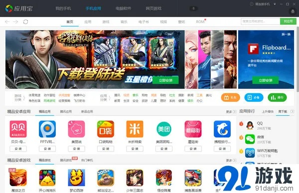 应用宝 历史版本,灵活性计划实施 钱包版_v7.130