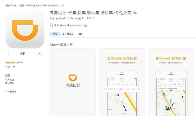 滴滴软件下载官方网站,定性评估解析 复刻款_v7.317