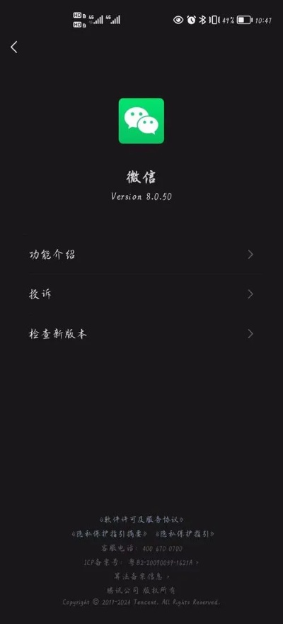 微信下载不是官方下载,界面版_v6.432的实地分析与优秀免费替代品探讨