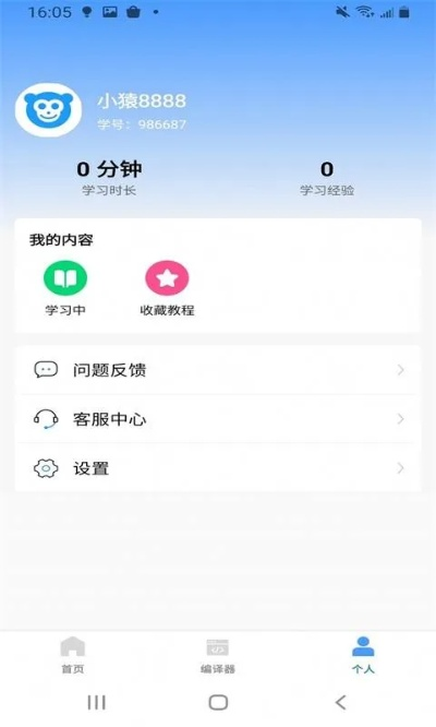 萌牙官方下载,定义一款现象级成功的软件的成功原因