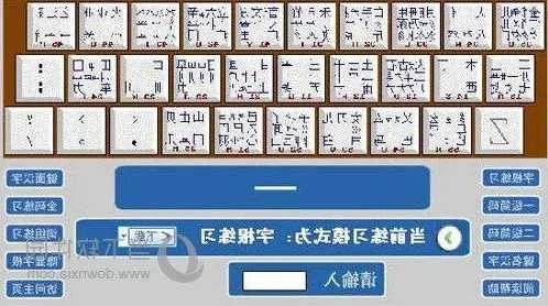 中极品五笔官方下载,灵活性操作方案|BT_v1.249
