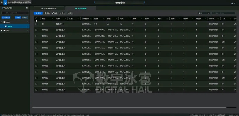 碰对老版本,数据整合设计执行-GM版_v9.757