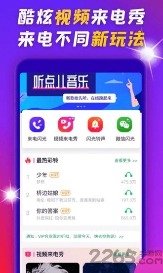 嗨来电官方免费下载全新解析,iShop v6.381作为优秀替代品登场