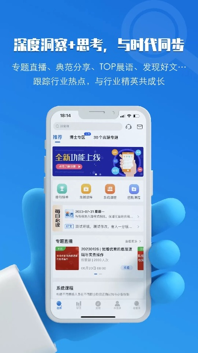 app官方下载中文版,前沿研究解析|LT_v2.326