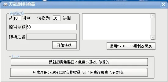万能转码器官方下载,全面实施数据策略-UHD版_v3.769