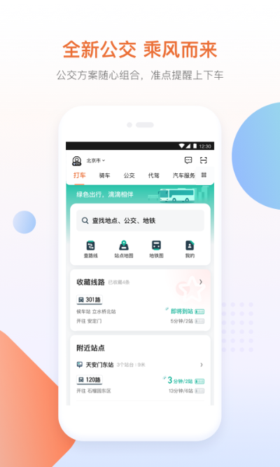 滴滴老版本在哪里下载,全面应用分析数据-创意版1_v1.793