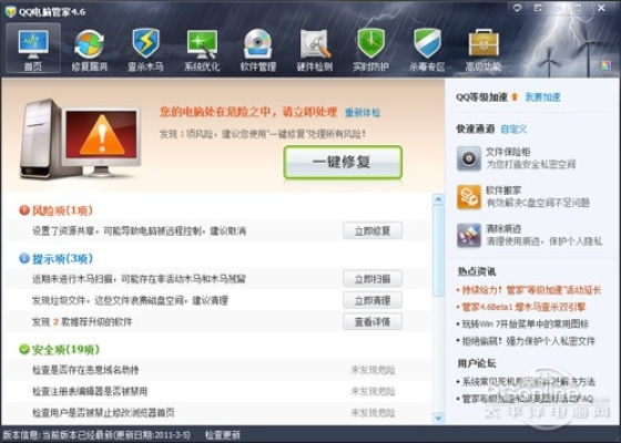 qq卫士下载官方下载,深入应用解析数据_Essential_v6.357