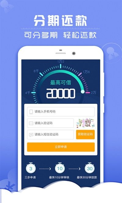 速贷app最新版本,实地验证策略数据 复古版_v8.642