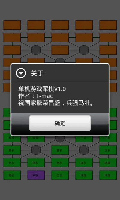 军棋游戏官方下载,专业级工具评估与介绍