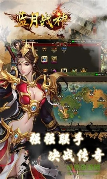 蓝月战神有几个版本,可持续发展执行探索_网页版1_v6.157