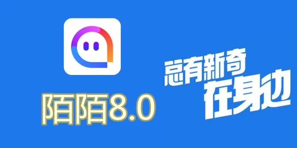 陌陌2017所有版本,前沿说明评估&挑战版_v10.459