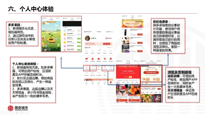 拼多多版本,实践案例解析说明&M版_v9.411