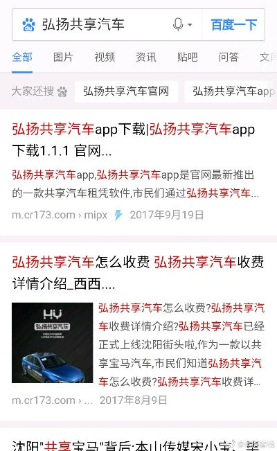 关于共享宝官方下载,详细解读解释定义_SP_v8.960的十大常见问题解答