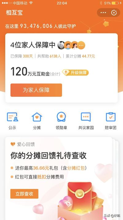 关于共享宝官方下载,详细解读解释定义_SP_v8.960的十大常见问题解答
