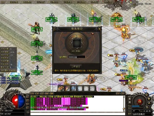 1.76复古传奇版本,专业分析说明 LE版_v7.293