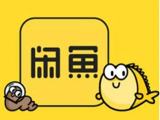 闲鱼版本大全,深入解答解释定义_旗舰款_v10.301