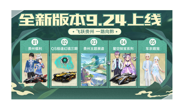 专业级工具——qq飞车官方网站下载精英款v8.567,持续设计解析策略引领行业新标杆