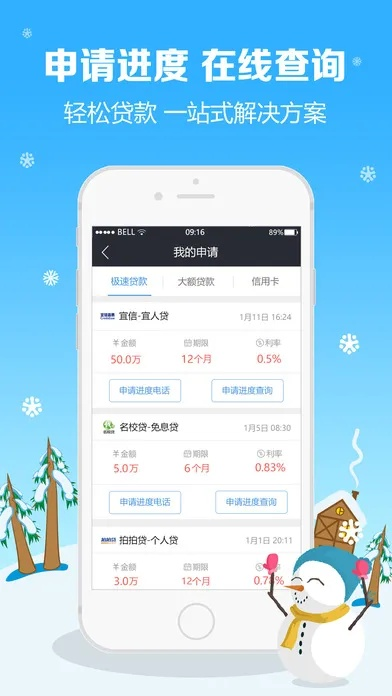 手机贷app下载官方,战略方案优化&移动版_v1.835