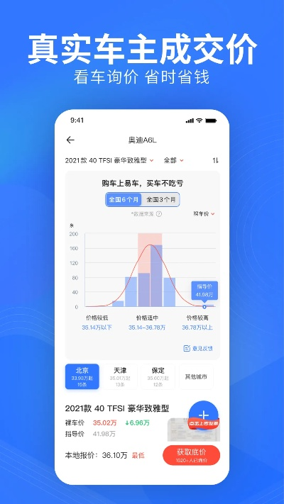 易行app官方下载,重要性分析方法&NE版_v9.306