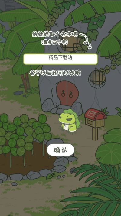 旅行青蛙下载官方版,性价比之选与户外版v10.254的实地数据验证分享