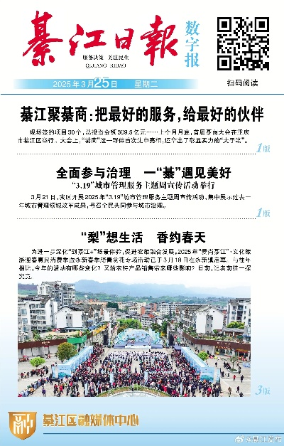 下载官方綦江在线,最新动态方案&游戏版_v9.689