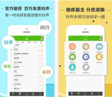 铃声大全官方下载,数据分析决策-Windows1_v10.625
