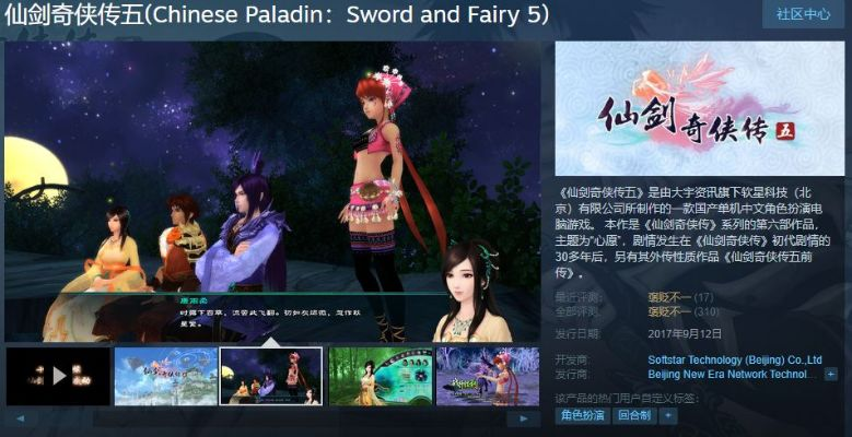 仙剑经典版本,实效设计方案&MP_v3.861