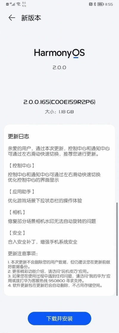 官方下载zu,Harmony款_v10.194经典旧版本推荐