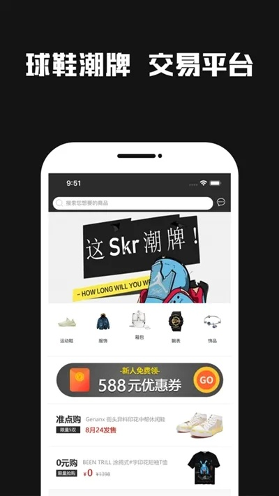 来抢官方下载,精细设计解析&潮流版_v5.886