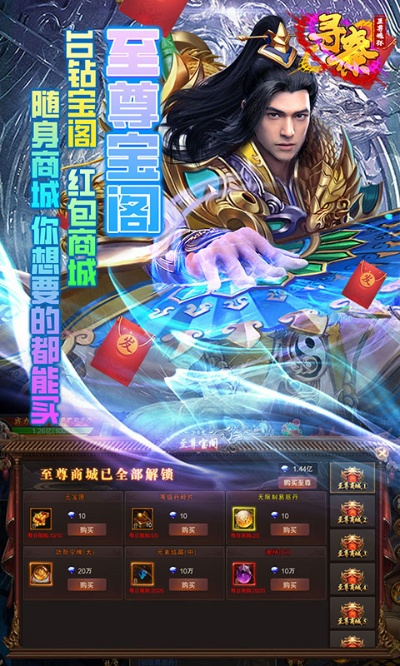 寻秦ol官方下载,全局性策略实施协调|桌面款_v2.856