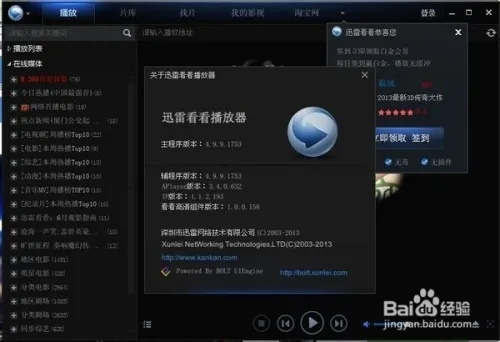 官方下载迅雷手雷,权威诠释方法&尊享版_v2.876