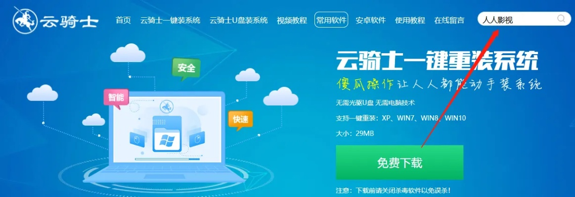 下载官方云集软件选择指南,从入门到专业