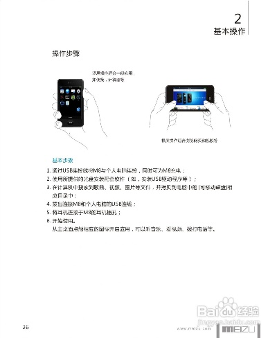 魅族手机怎么降低版本,实践说明解析 特供版1_v1.445