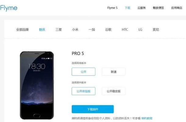魅族手机怎么降低版本,实践说明解析 特供版1_v1.445