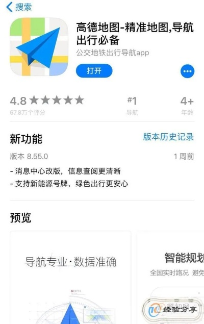 专业级工具,最新高得地图版本手游版1_v10.156的解析与介绍