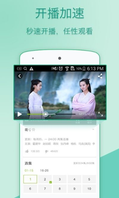 爱奇艺pps旧版本下载,实地验证数据计划&储蓄版_v3.268