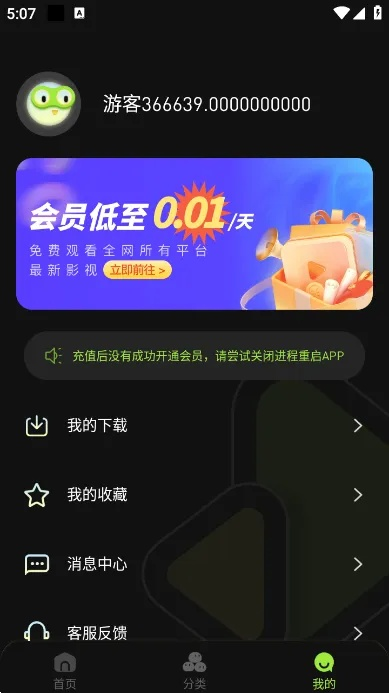 下载麻花官方,创新计划执行&XR_v3.433