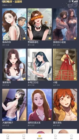 虾漫最初版本,持久性策略解析|完整版_v1.177