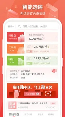e房网app官方下载,权威解读说明&进阶款_v5.500
