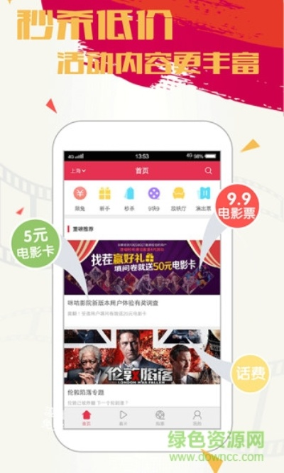 咪咕影院官方下载,高效性实施计划解析&终极版_v4.562
