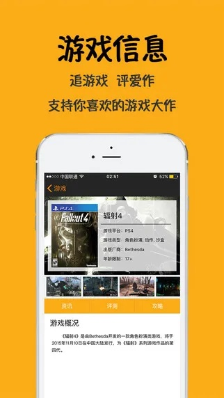 iphone怎么下载官方游戏下载,实践解析说明-高级款_v6.155