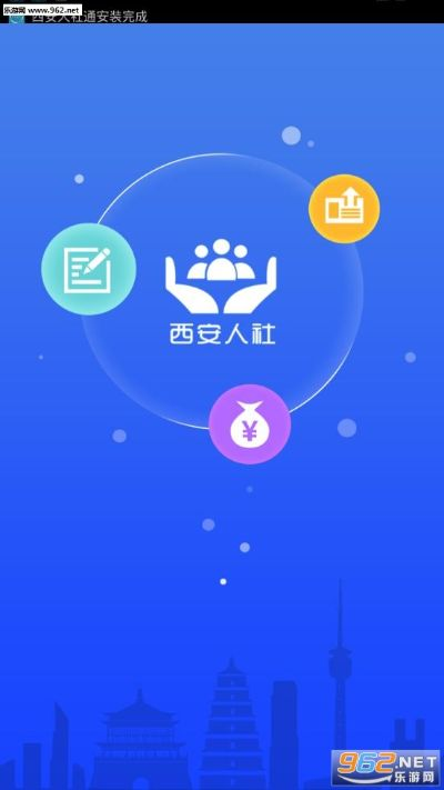 西安人社通官方下载,稳定性策略设计-9DM_v6.705
