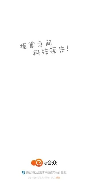 e合众官方下载,快速响应计划设计_网红版_v8.583